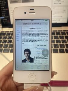 iPhone4s 阿部寛　HP