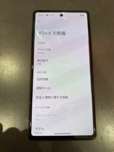 pixel6a中古買取