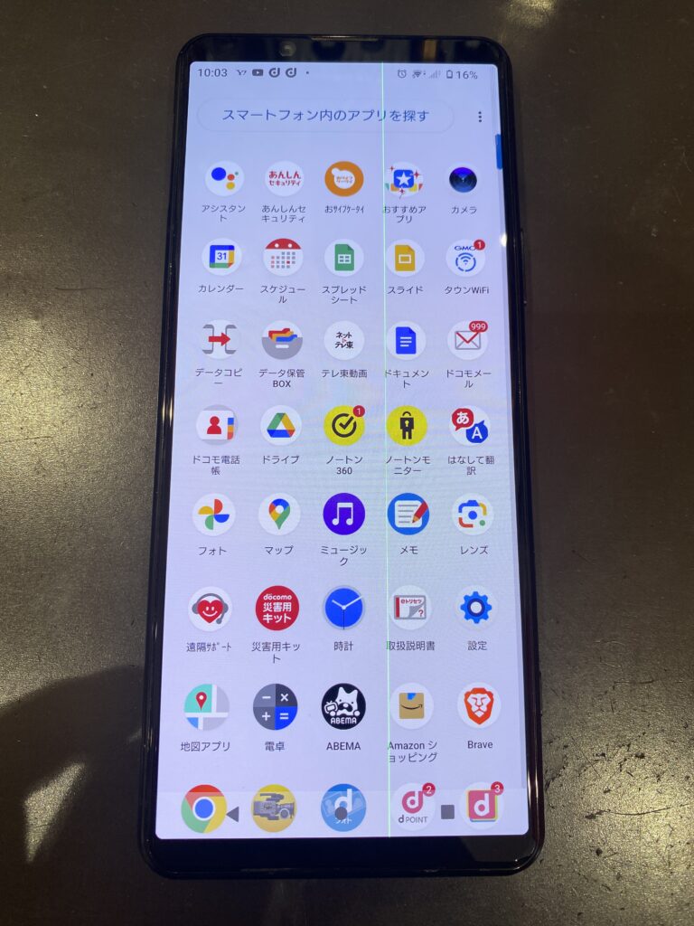 Xperia5II買取
