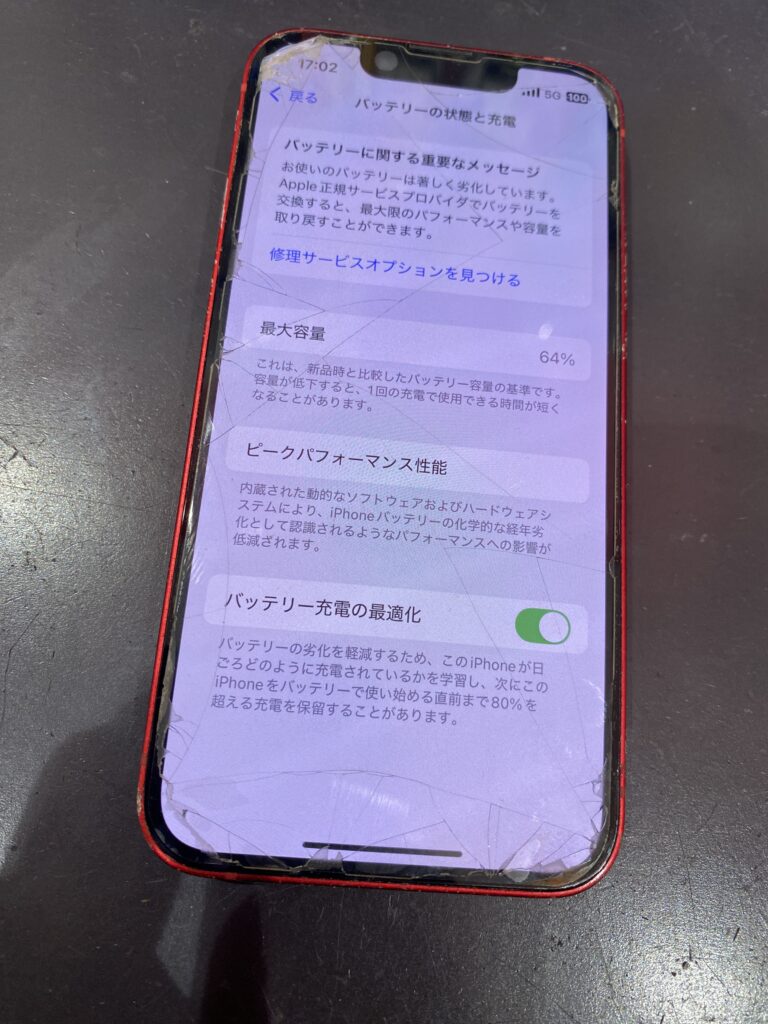 iphone13mini買取品